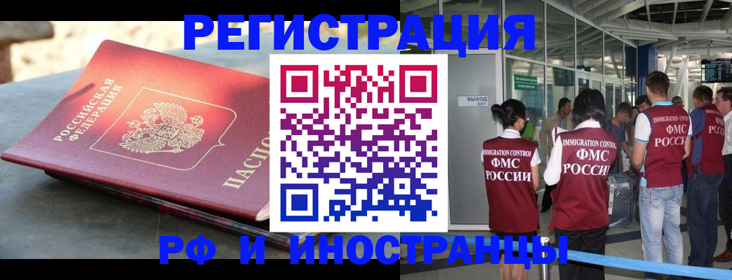 временная регистрация 2025 в Вяземском