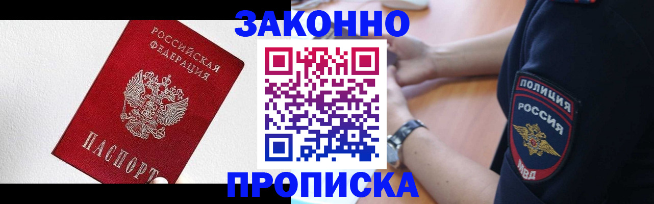 временная регистрация для всех в Вяземском