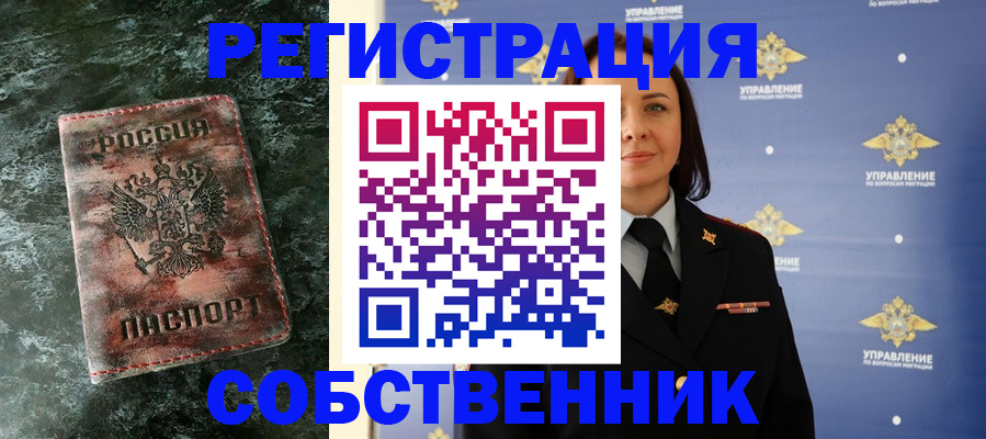временная регистрация недорого в Вяземском