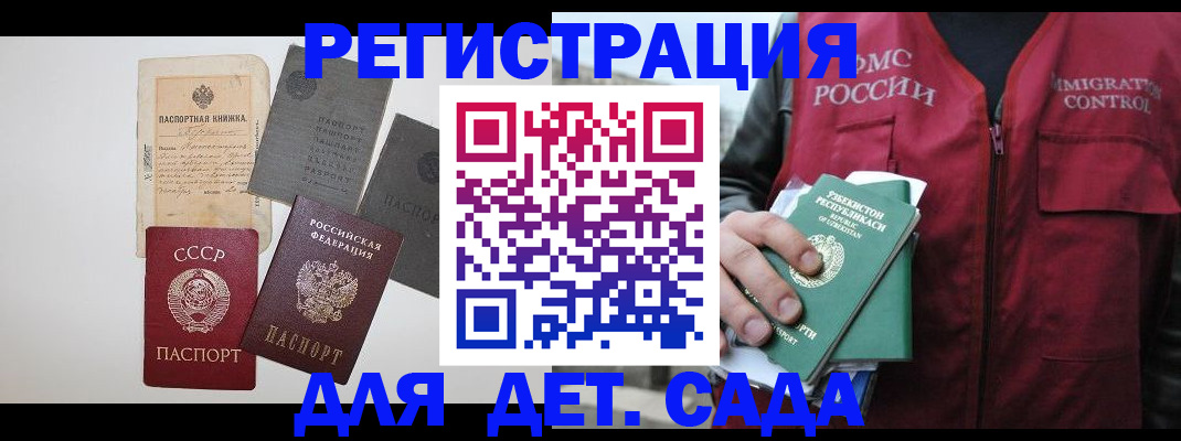 прописка от собственника в Вяземском